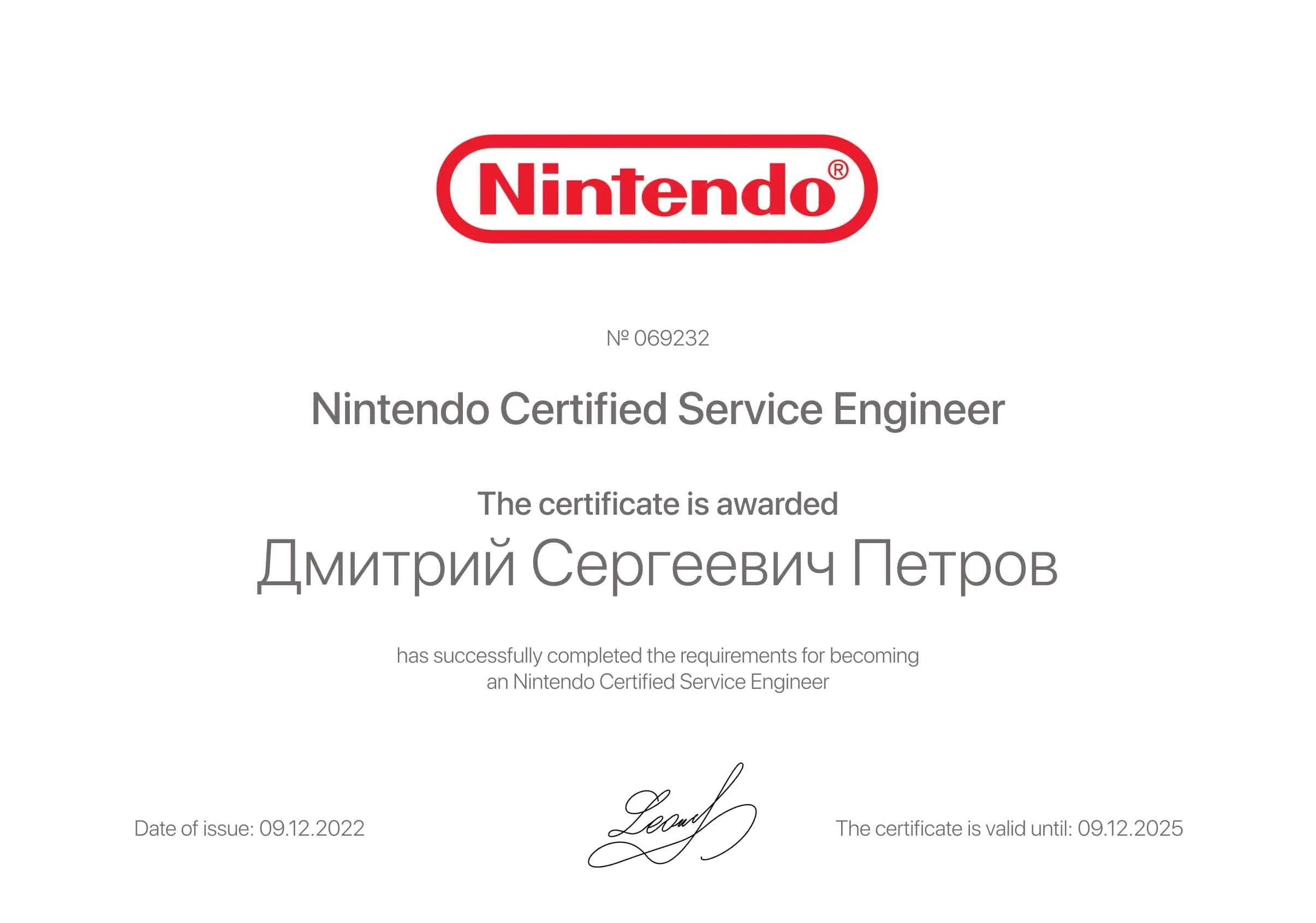 Дмитрий Сергеевич Петров